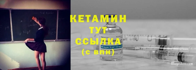 купить наркотик  Дегтярск  hydra маркетплейс  Кетамин ketamine 